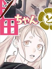 漫画观看热播作品封面三