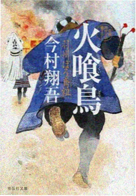 祖符觉醒封面
